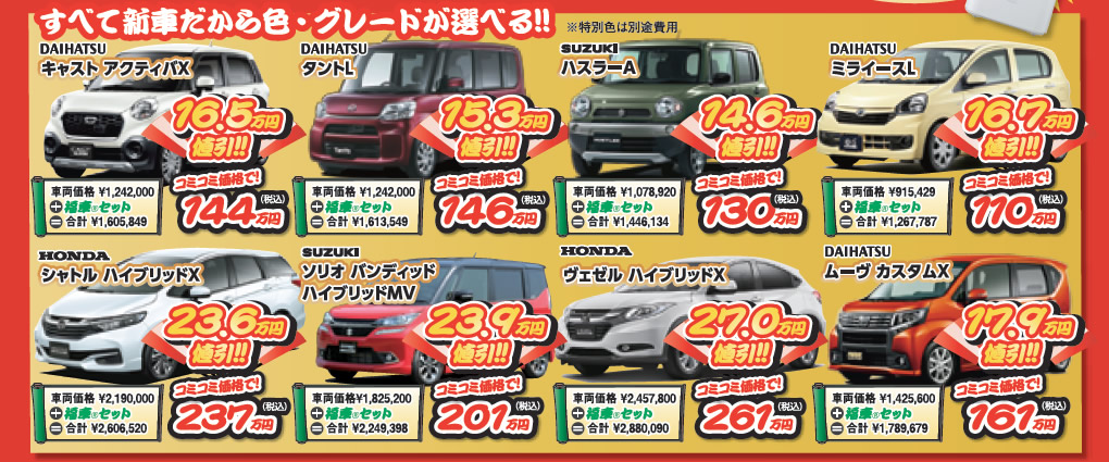 カーベル福車セット2016年！初売り！！